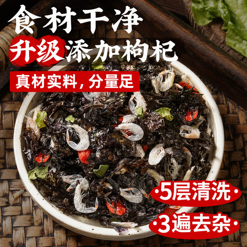 紫菜虾皮混沌馄饨汤料包裙带菜蛋花速食溶调料冲泡即食独立小包装 - 图3