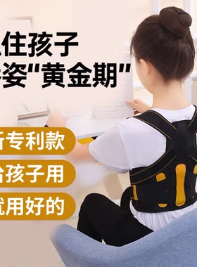 蕊芽儿童青少年防驼背器学生矫姿带坐姿端正小孩体态衣开肩带