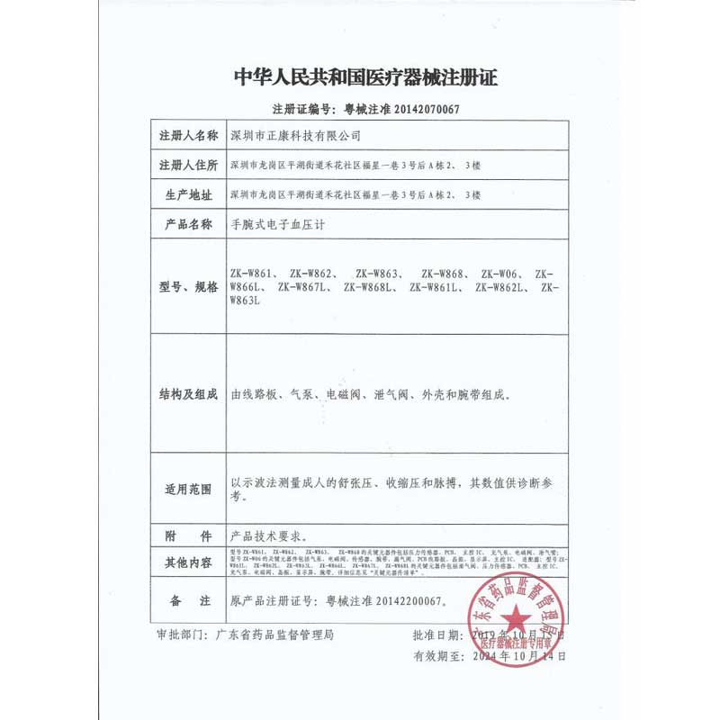 血压测量仪家用手腕式高电子血压计 升腾医疗器械血压计（电子血压计）