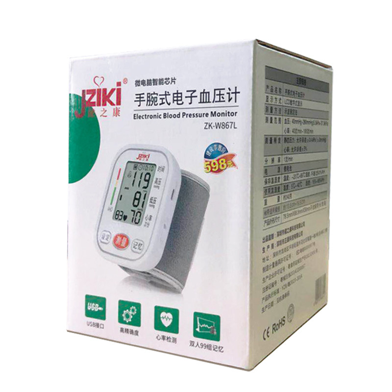 血压测量仪家用手腕式高电子血压计 升腾医疗器械血压计（电子血压计）