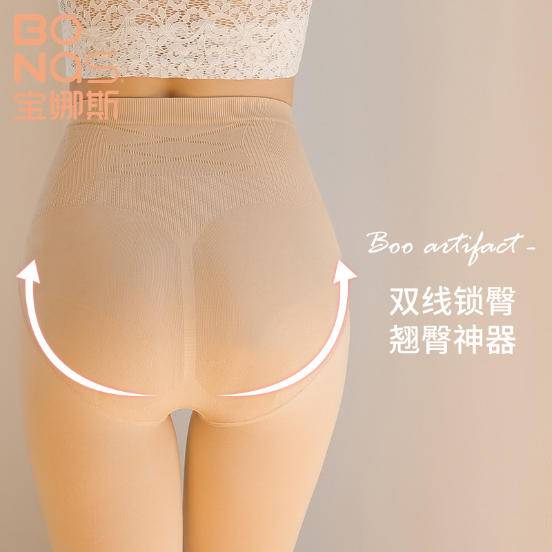 光腿神器女春秋冬款裸感肉色丝袜 宝娜斯哇积短袜/打底袜/丝袜/美腿袜