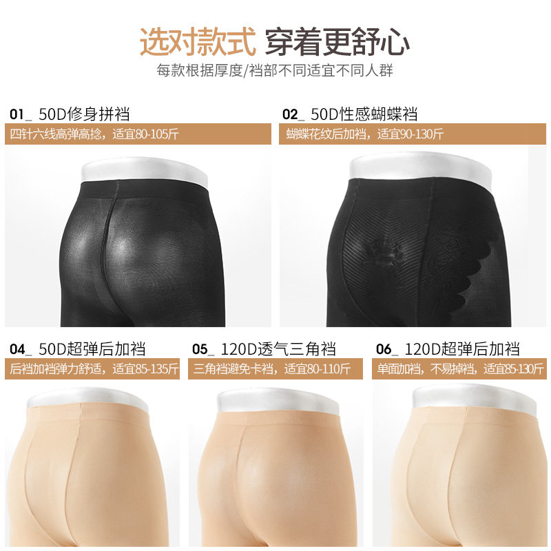 宝娜斯春秋款光腿裸感神器连裤袜 宝娜斯哇积短袜/打底袜/丝袜/美腿袜