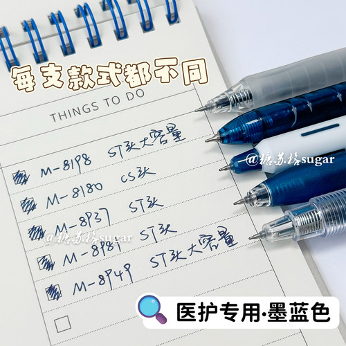 慕乐医护专用处方笔医用蓝黑笔墨蓝色按动中性笔蓝黑色水性笔笔芯 - 图1