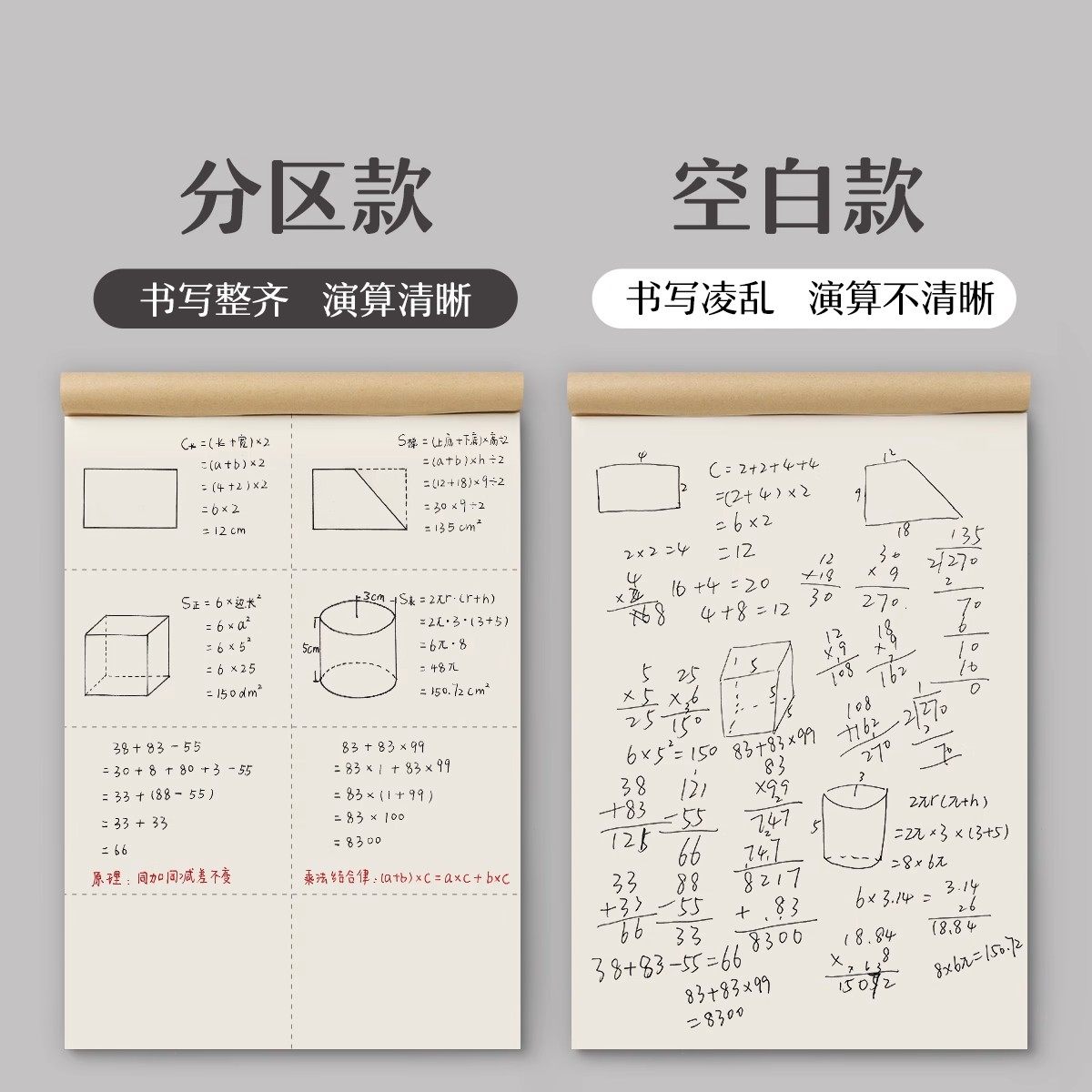 分区草稿本小学生专用空白错题本初中生专用高中生笔记本考研牛皮笔记本本子错题空白加厚白纸批发文具,淘宝优惠券,粉丝福利购,淘宝优惠卷