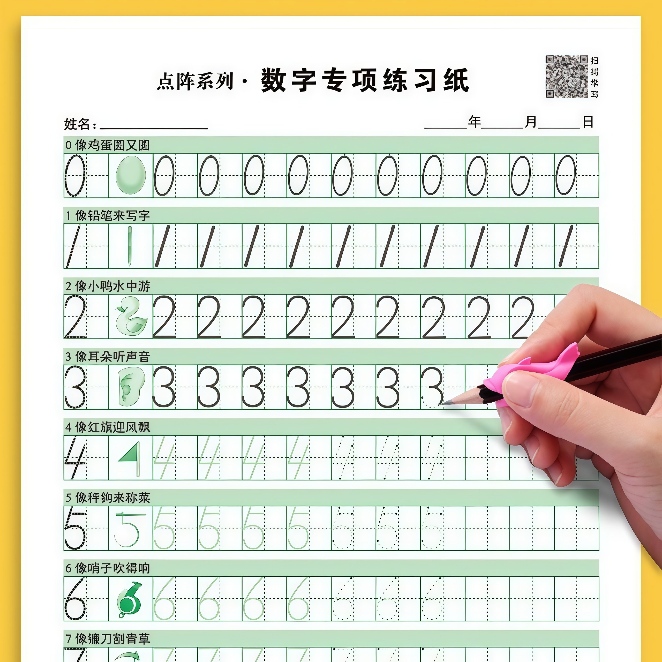 数字描红本幼儿园大班小班拼音字母练字本初学者儿童临摹写字字帖,淘宝优惠券,粉丝福利购,淘宝优惠卷