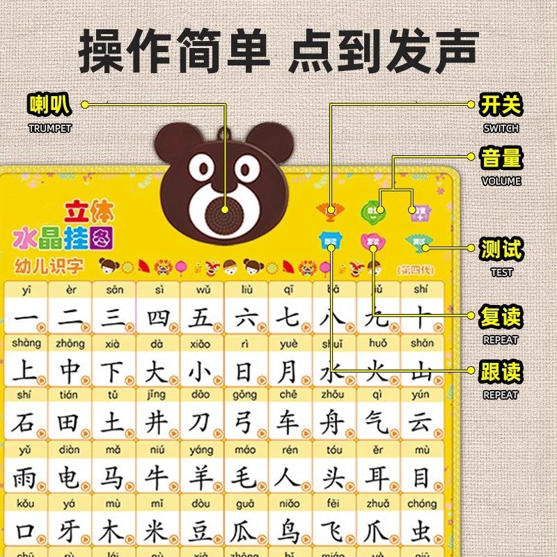幼儿识字有声挂图凸凹高品质早教启蒙益智早教玩具水晶立体早教机,淘宝优惠券,粉丝福利购,淘宝优惠卷