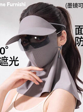 日本FC全脸冰丝防晒护颈面罩