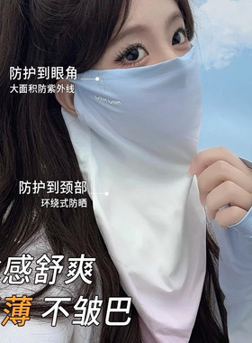 日本防晒面罩女夏季防紫外线口罩遮阳面纱护脖子冰丝脖套骑车冰袖