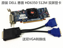 Original unloader HD6350 HD6350 HD5450 DDR3 real 512M 59 pin professional double screen PCI-E graphics card