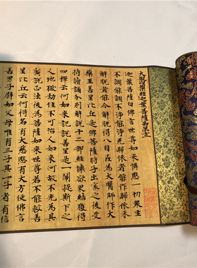 敦煌遗书隋人写经大般涅槃经迦叶菩萨品 微喷复制经文字帖临摹稿