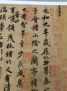 冯承素神龙本王羲之兰亭序第一行书十大名帖微喷复制装饰画临摹