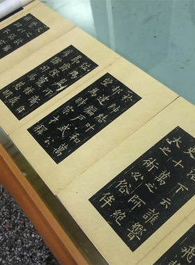 欧阳询楷书碑帖宋拓本《虞恭公碑》欧楷残本高清复制学习临摹范本