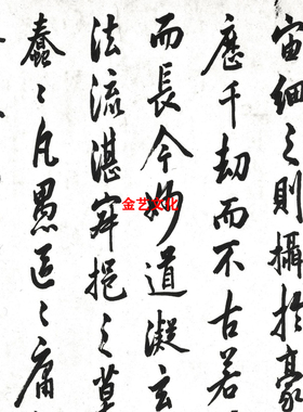 李鸿章临王羲之圣教序临摹书法