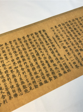 敦煌藏经洞 開寶藏零件2大般若波罗蜜多经卷第五百八十壹李字临摹