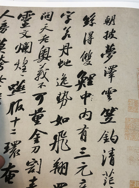 宋苏轼李白仙诗卷蜡笺名人书法