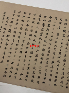 明文征明陶渊明桃花源记 高士奇书法 高清绢布微喷临摹学习字帖