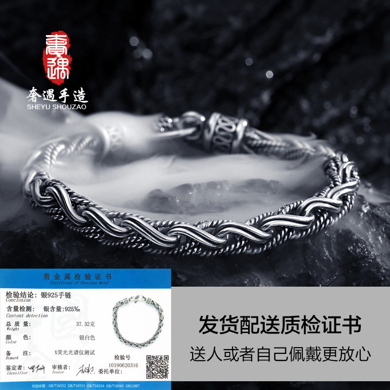 奢遇925纯银手工男士编织龙骨手链 奢遇珠宝手链