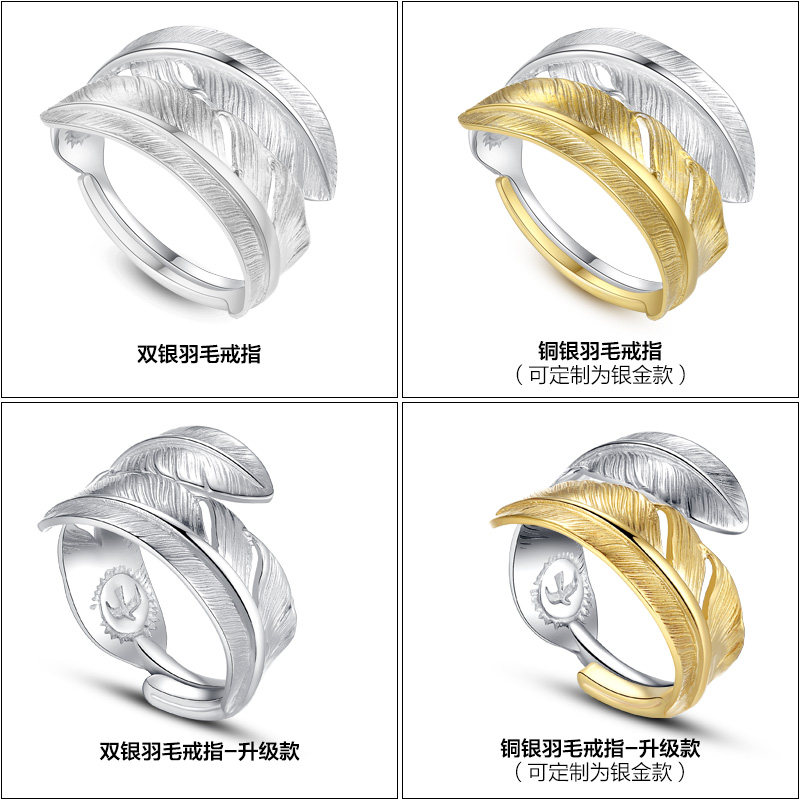 奢遇高桥吾郎925银羽毛男纯银对戒 奢遇珠宝戒指/指环