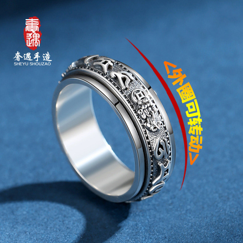 奢遇自律男纯银貔貅潮六字真言戒指 奢遇珠宝戒指/指环