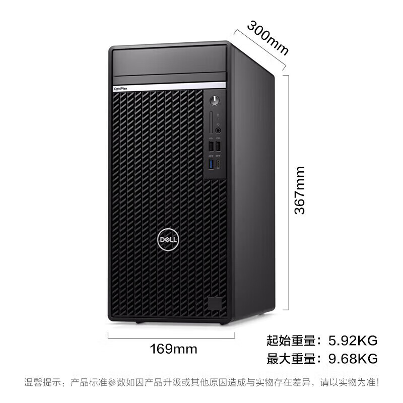 dell/戴尔5000/7000/7010MT PLUS  商用系列办公设计电脑 - 图0