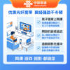 China Unicom Zhejiang Hangzhou Broadband 500M Gigabit 1 year 2 years newly installed annual home wired broadband application