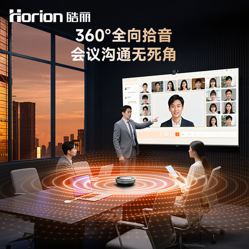皓丽视频会议全向麦克风音响一体无线级联AI智能降噪桌面扬声器蓝牙电脑笔记本拾音器腾讯会议室专用麦克风 - 图0