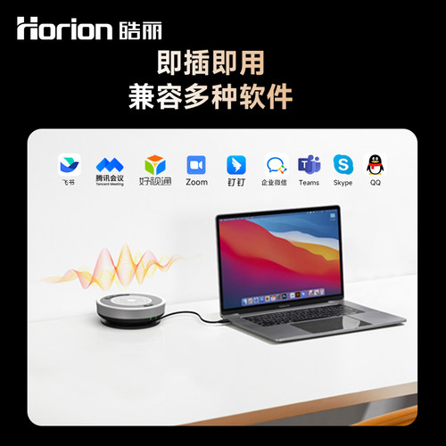 皓丽视频会议全向麦克风音响一体无线级联AI智能降噪桌面扬声器蓝牙电脑笔记本拾音器腾讯会议室专用麦克风 - 图3