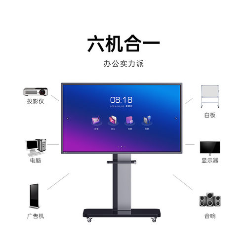 【M5系列标准版】皓丽 智能会议平板一体机触摸智慧屏会议电视电子白板远程会议教学教育培训55/65/75/86英寸 - 图0