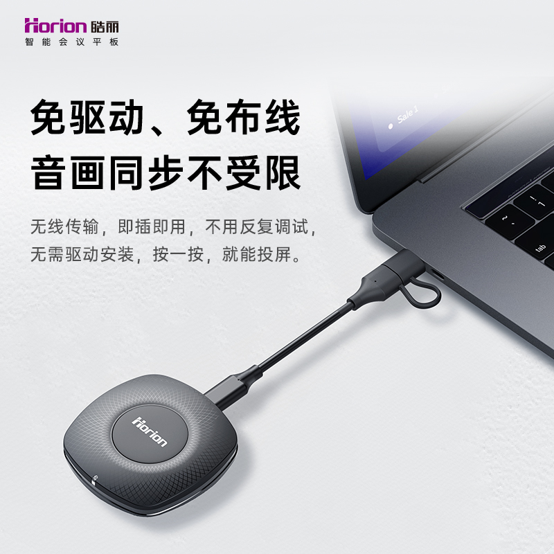 皓丽 无线投屏器手机连电视显示器电脑投影仪同屏HDMI转换神器 - 图0