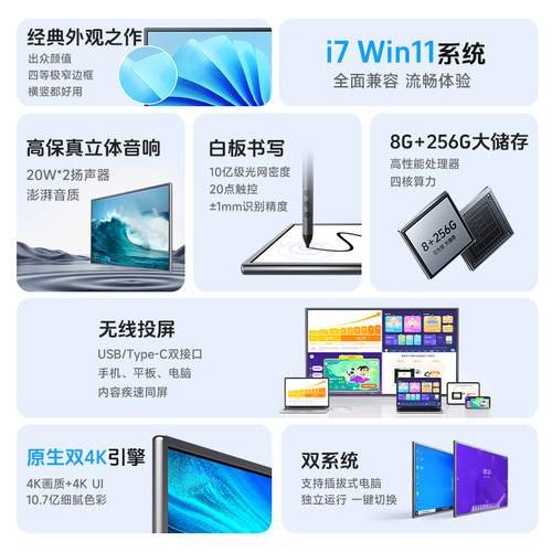 皓丽 教学一体机多媒体电子白板会议平板电脑教育培训办公幼儿园触摸屏黑板触控显示屏55/65/75/86 - 图0
