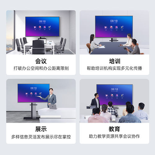 【M5系列】皓丽会议平板一体机办公触摸直播大屏智能电子白板黑板交互式多媒体教学培训投影仪电视智慧视频 - 图3