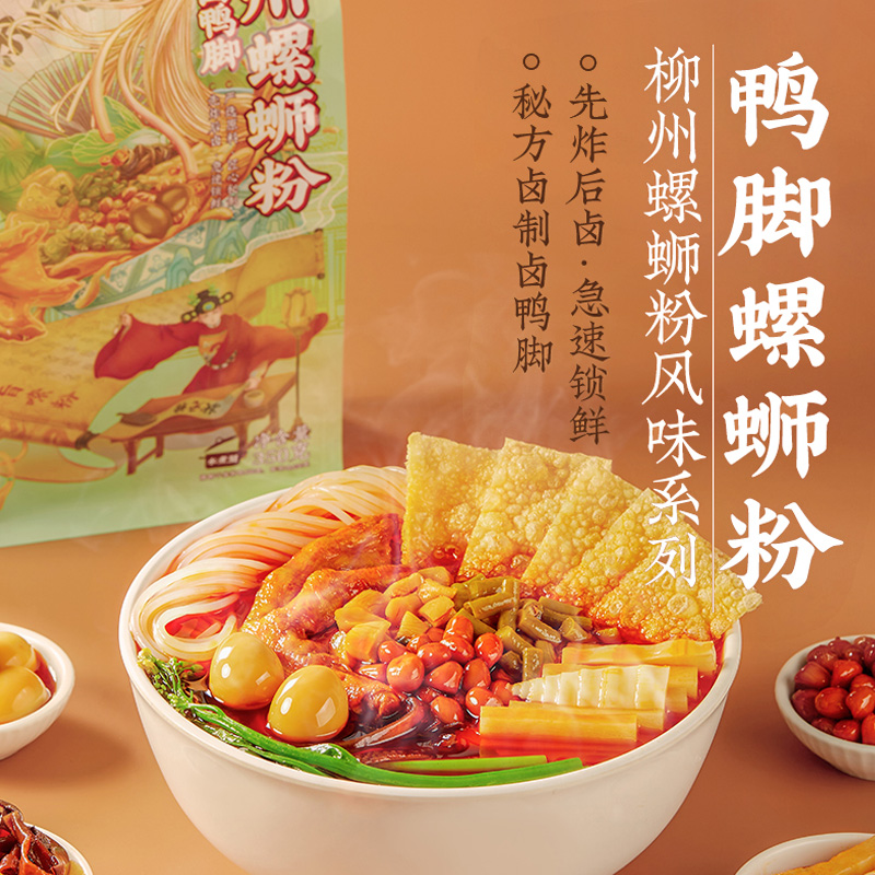 螺状元广西特产柳州正宗鸭脚螺蛳粉方便面酸辣速食螺蛳粉350g*3袋