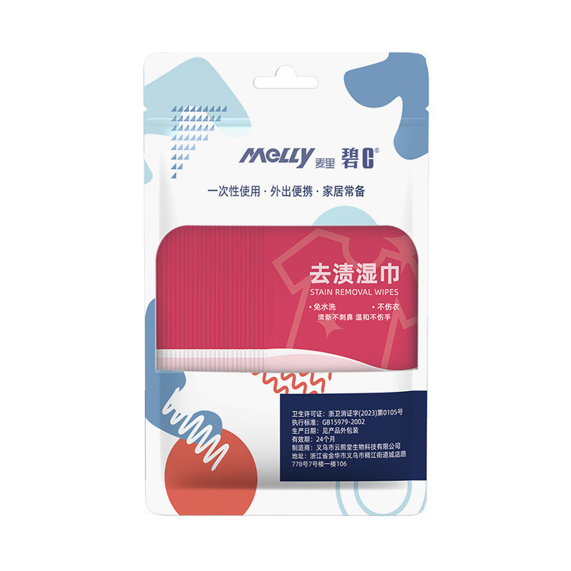 羽绒服清洁湿巾免手洗应急独立小包去污神器便携衣物去渍湿巾纸,淘宝优惠券,粉丝福利购,淘宝优惠卷