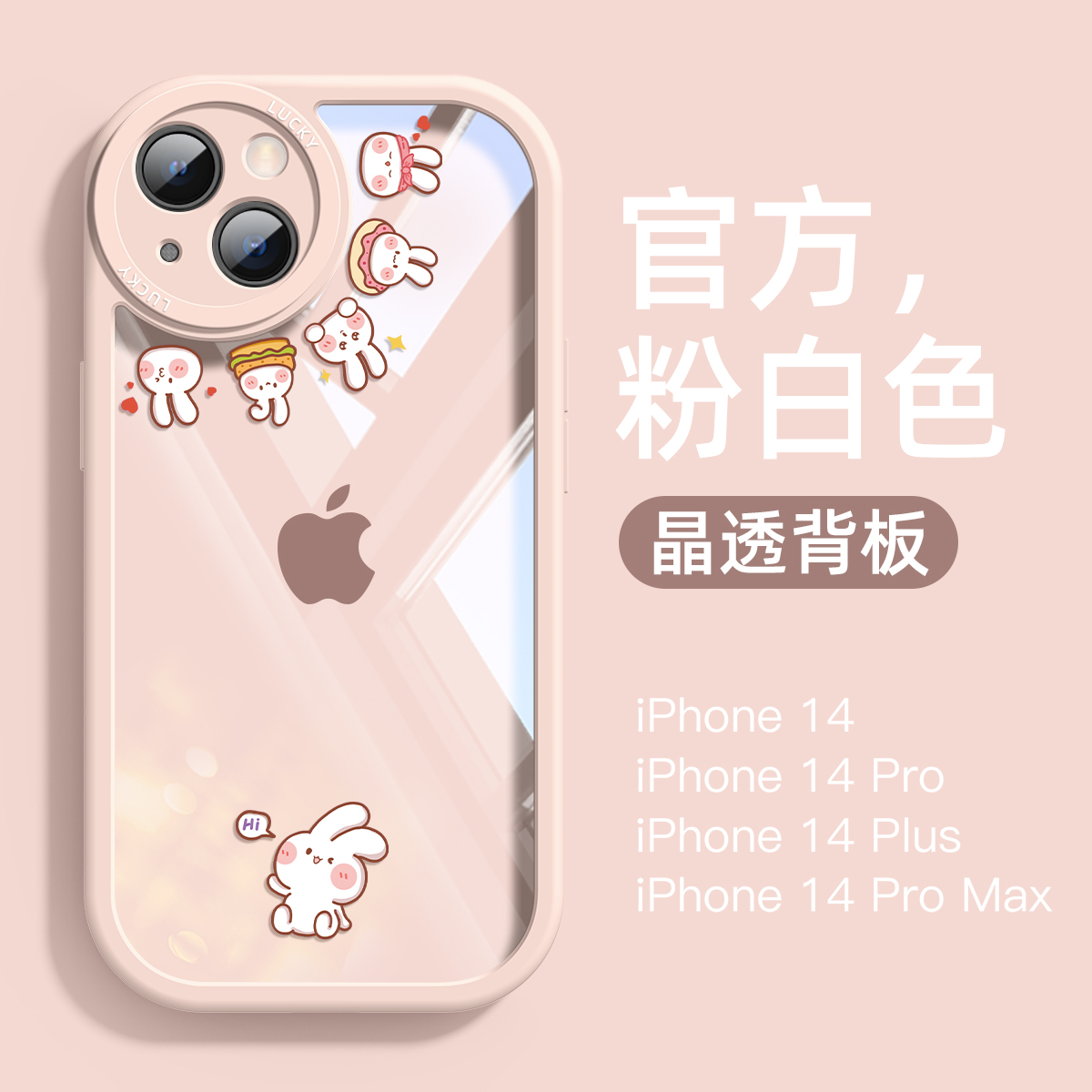 紫色简笔画兔子适用苹果14promax手机壳新款女款超火卡通iphone14可爱个性透明i14plus超薄防摔14pro全包高级-图0