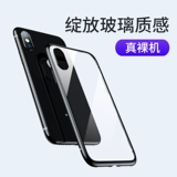 Apple X Мобильный телефон Магнитный новый iPhoneXR Полно -Инклюзивный Анти -падающий прозрачный стеклянный стекло XS/11/12 персонализированный создание Pro -Shell Max High -Level Sense XS/XR Personality Creative PM Women's Model