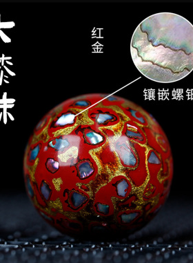 大漆珠漆器珠散手串多宝佛珠螺钿