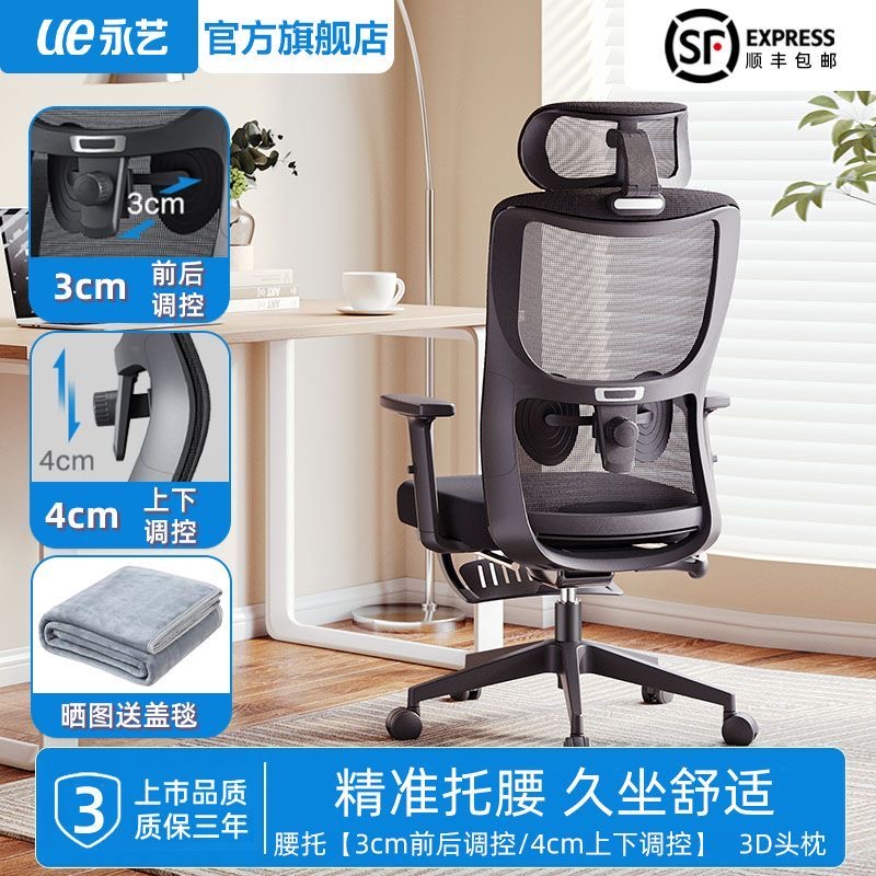 永艺撑腰椅M66人体工学椅可躺办公室电脑椅家用久坐升降转椅-图3