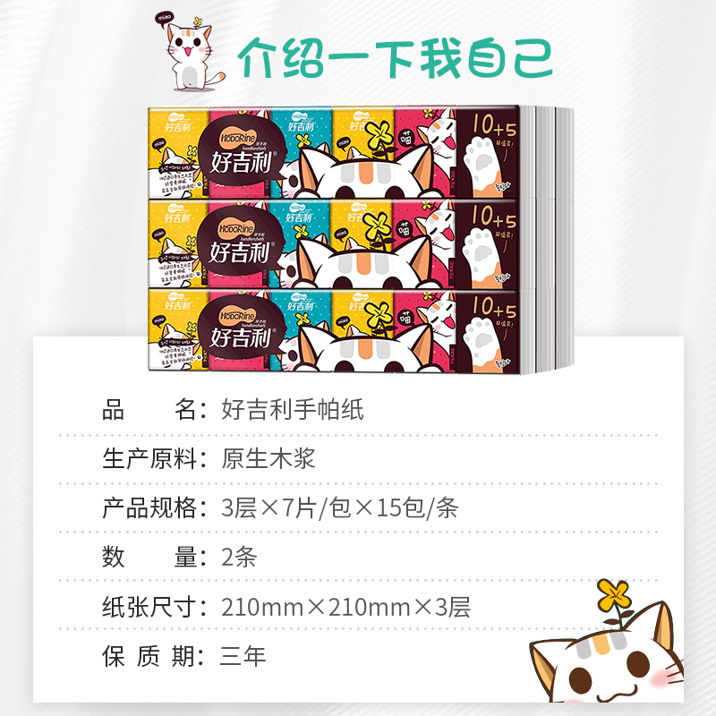 好吉利旗舰店好吉利30包手帕纸便携式小包装整箱纸巾面巾纸餐巾纸随身卫生抽纸1