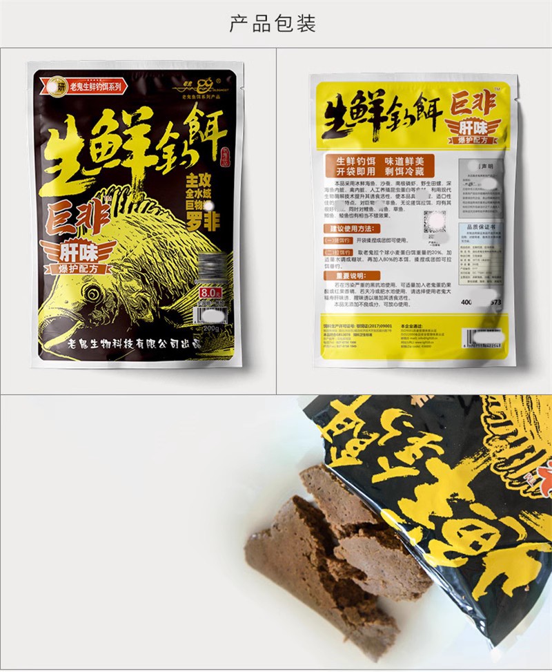 老鬼鱼饵大福寿专攻大罗非散炮专用饵料黑坑野钓巨非罗飞小药鱼食-图2