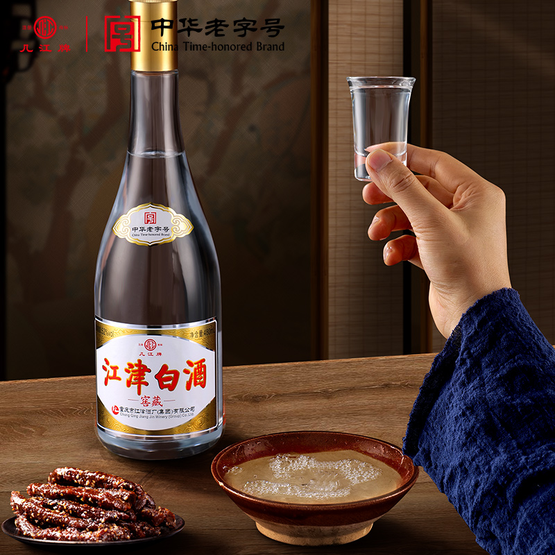 中华老字号几江牌52度480ml窖藏江津白酒整箱装（纯粮酿造）
