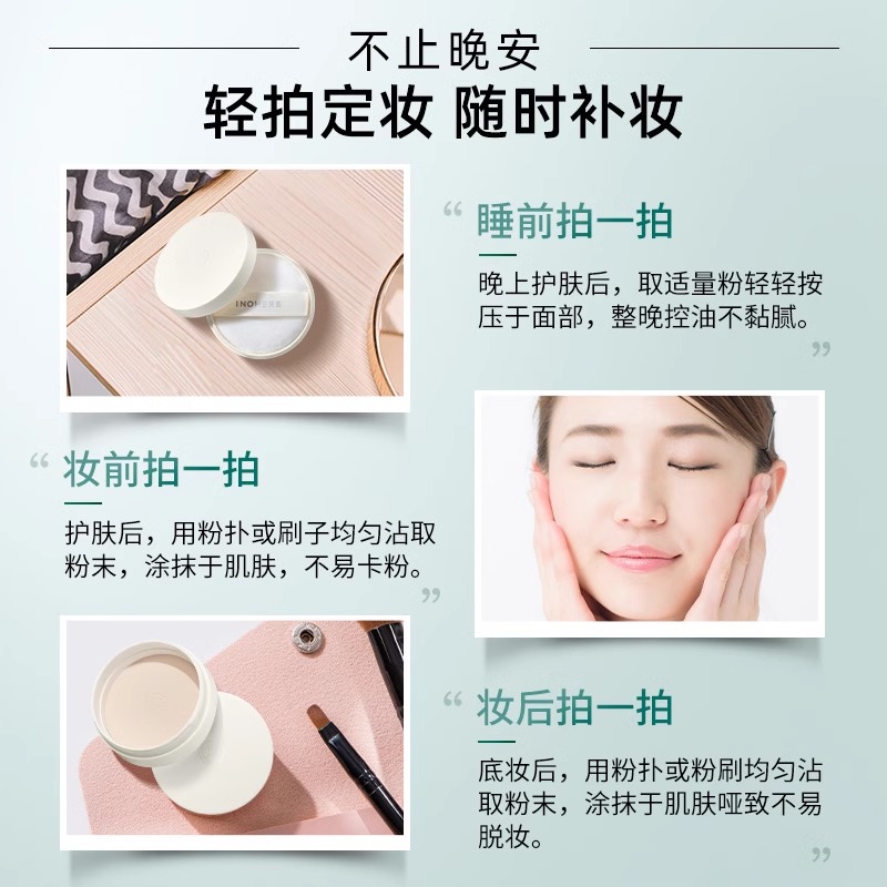相宜本草晚安粉饼控油睡眠蜜粉定妆持久散粉不脱妆官方正品旗舰店