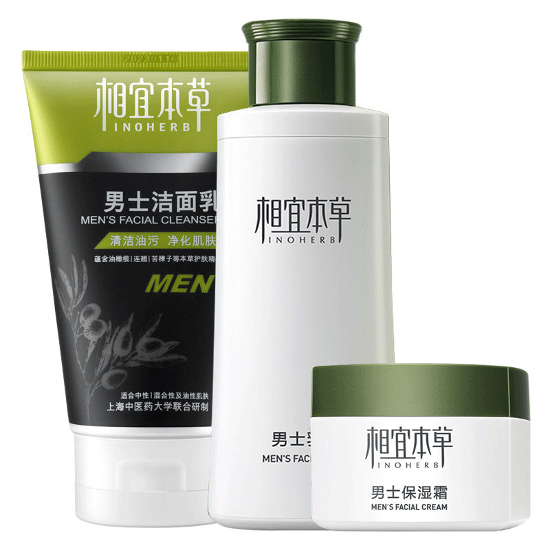 相宜本草男士护肤品套装控油洗面奶 相宜本草若兮男士护理套装