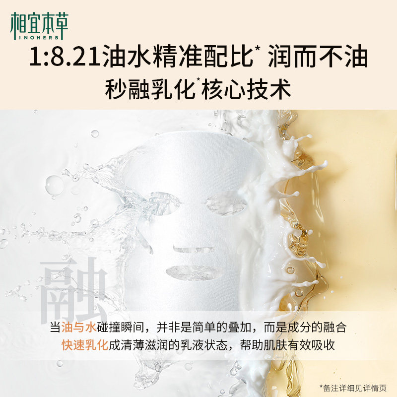相宜本草敷面膜淡纹紧致山茶花油 相宜本草若兮贴片面膜