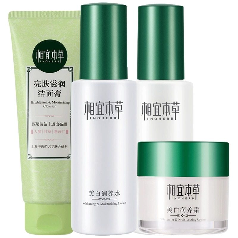 相宜本草美白套装水乳补水全套化妆 相宜本草若兮面部护理套装