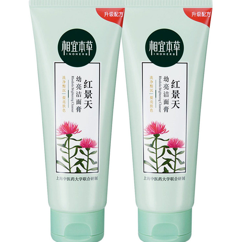  相宜本草若兮洁面