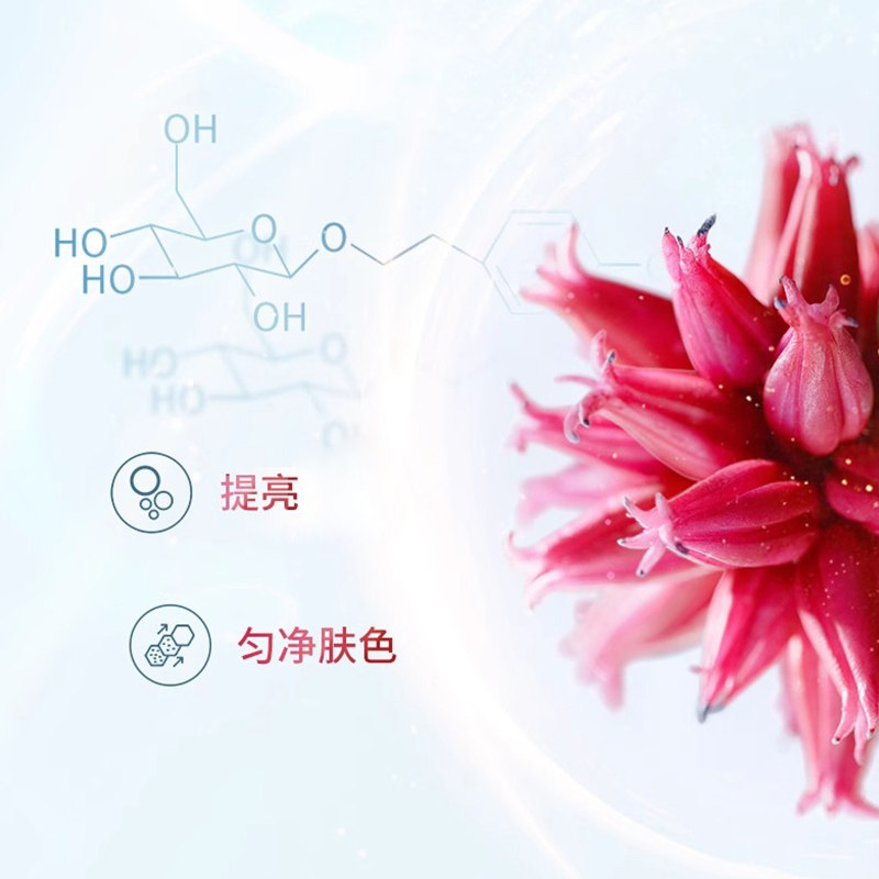 相宜本草红景天美白补水保湿面霜 相宜本草若兮乳液/面霜