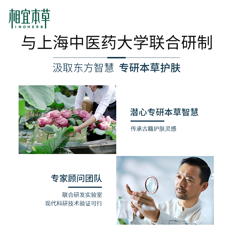 相宜本草男士补水脸部水乳润肤露 相宜本草若兮男士面部乳霜