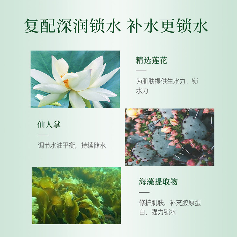 相宜本草莲花生水女深层清洁洁颜乳 相宜本草若兮洁面