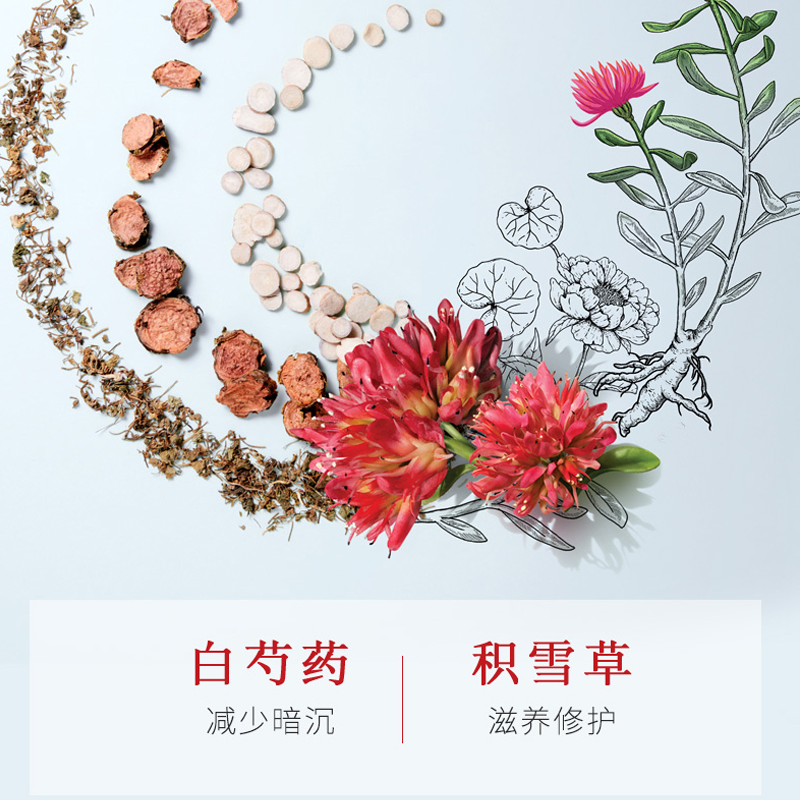 相宜本草红景天睡眠涂抹改善泥膜 相宜本草若兮贴片面膜