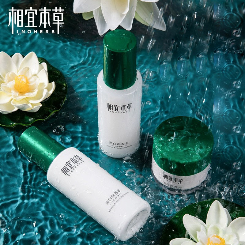 相宜本草美白套装水乳补水全套化妆 相宜本草若兮面部护理套装